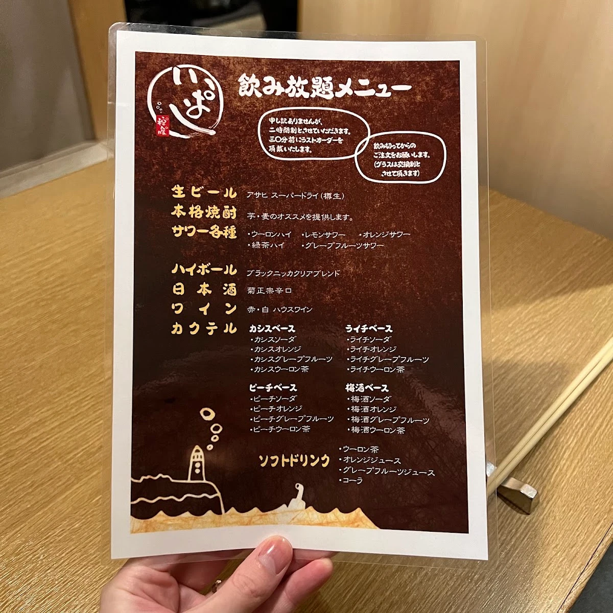 新橋いっぱし メニュー写真 1